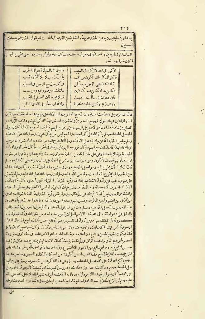 futmak.com - الصفحة 202 - من الجزء الرابع من طبعة بولاق الأولى